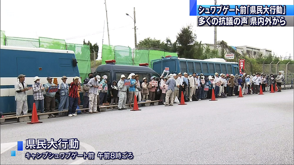 辺野古新基地建設に抗議 県民大行動