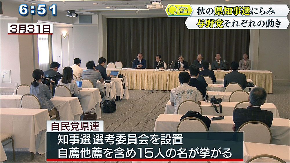 Ｑプラスリポート 知事選関連与野党の動き