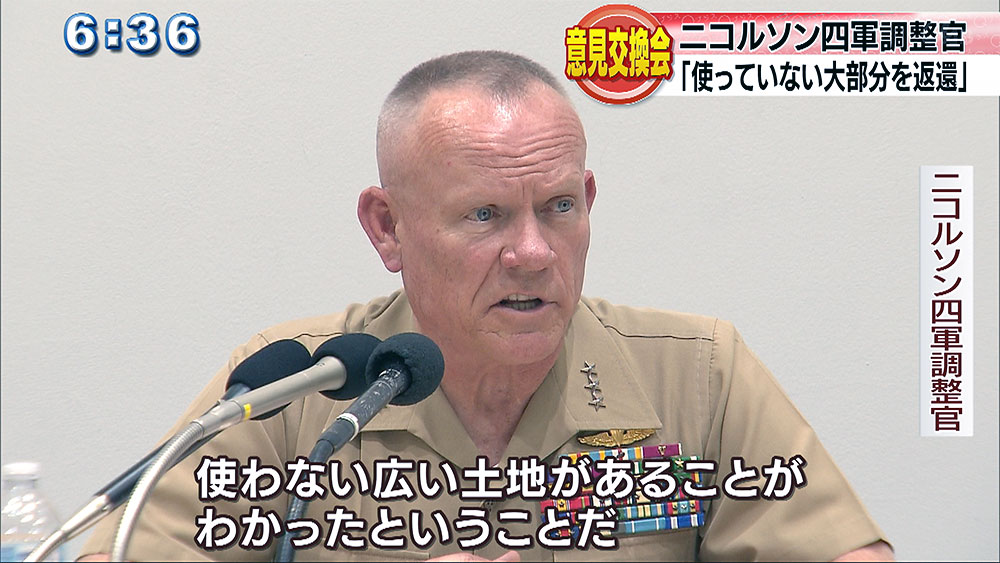 ニコルソン四軍調整官「使っていない土地を返した」