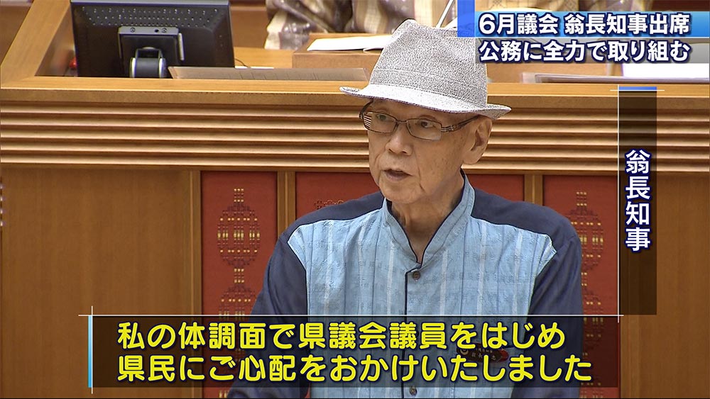 県議会開会、公務に全力で取り組むと翁長知事