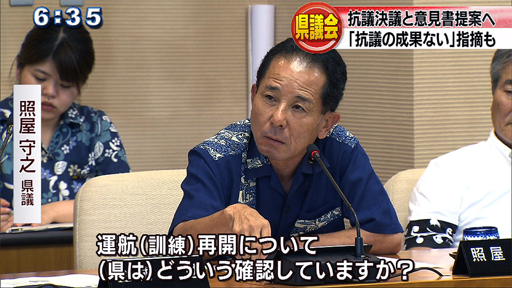 県議会も抗議決議へ 「抗議の成果ない」指摘も