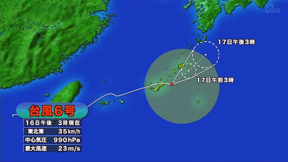 台風6号 本島地方から遠ざかる