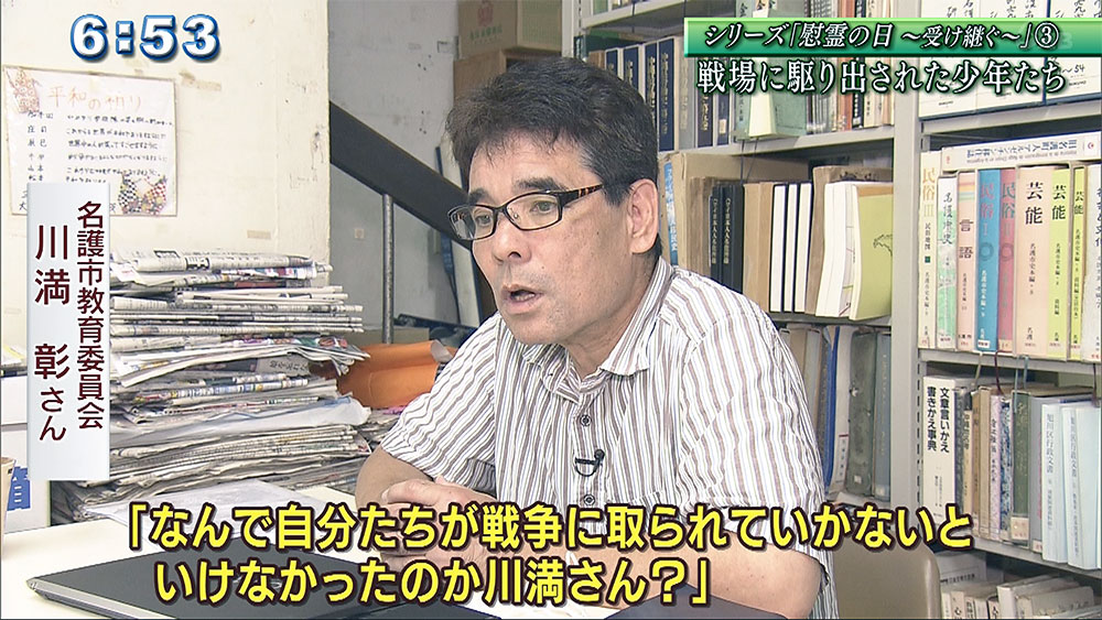 シリーズ「慰霊の日～受け継ぐ～」(3) 戦場に駆り出された少年たち