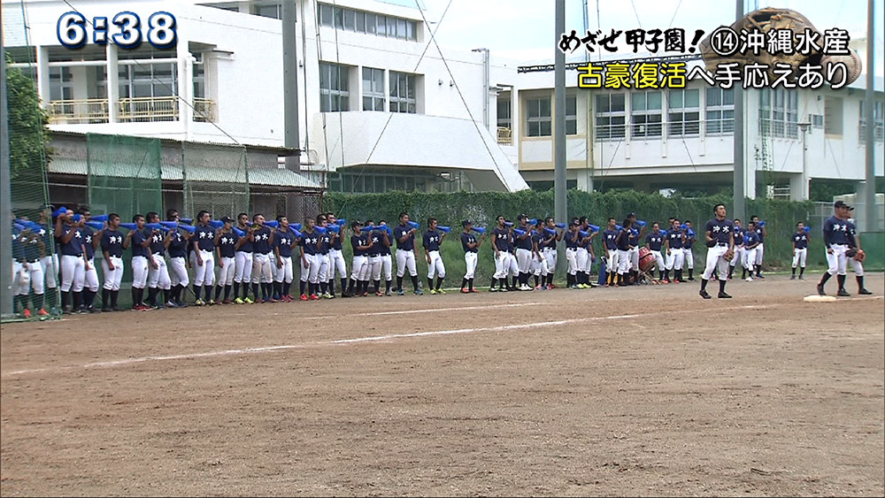 めざせ甲子園 14 沖縄水産 Qab News Headline