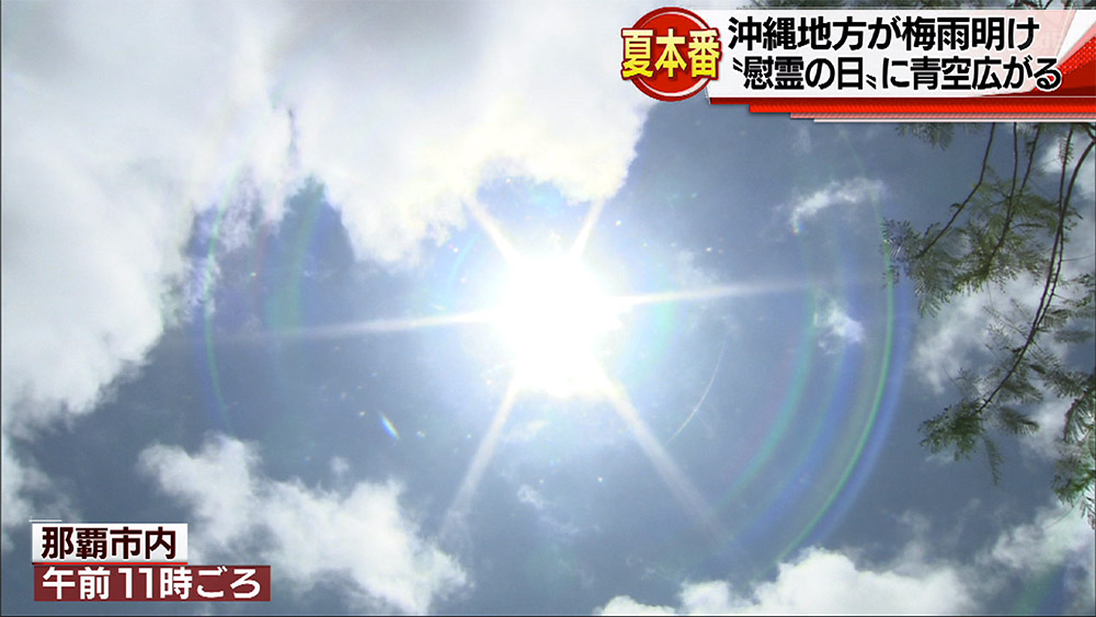 梅雨明け Qab News Headline