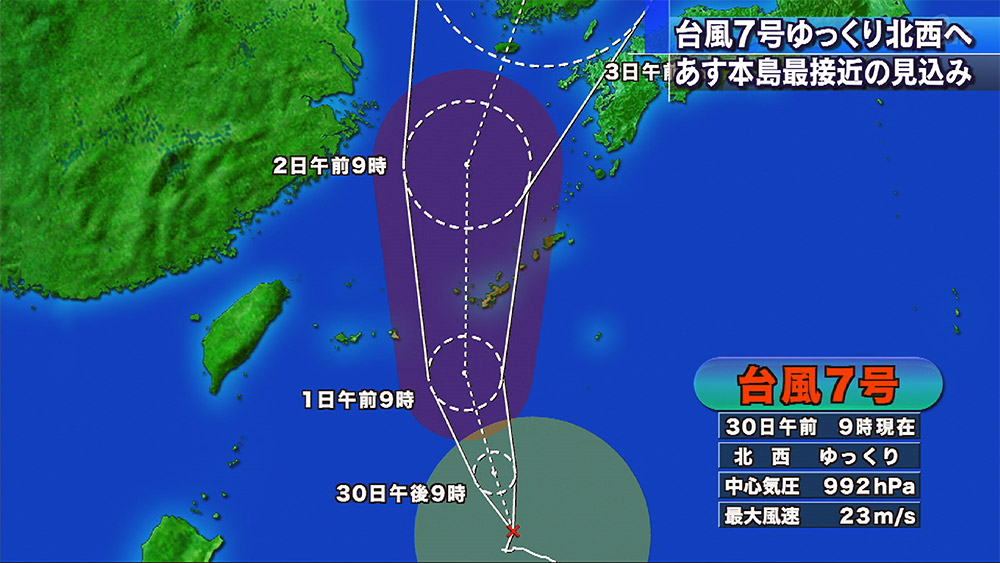 台風7号ゆっくり北西へ 各地で影響