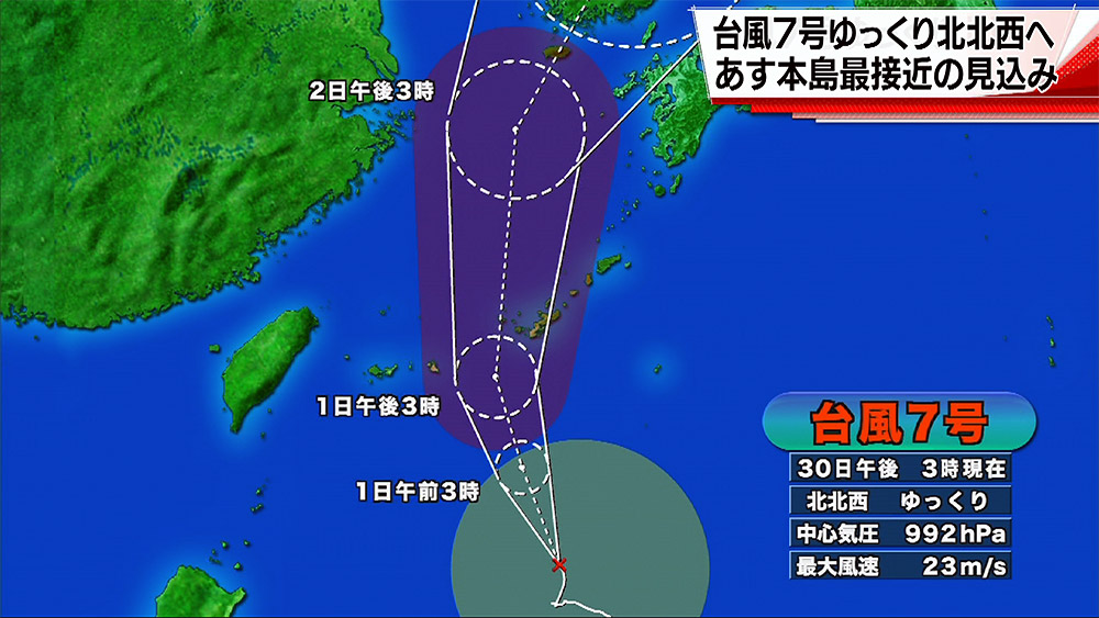 台風7号 発達しながら北北西へ