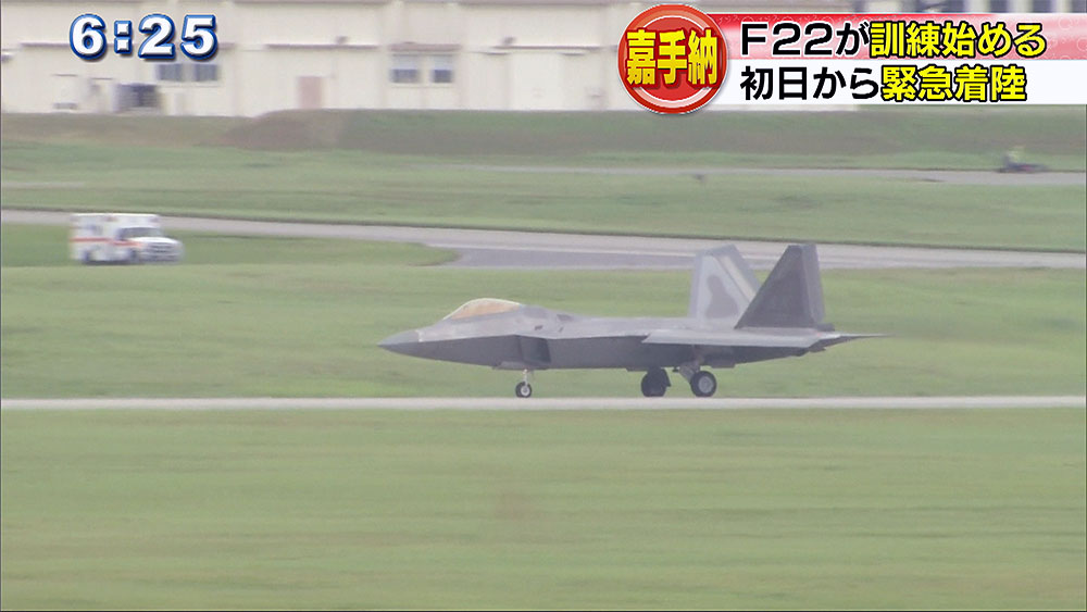 Ｆ２２が訓練開始　