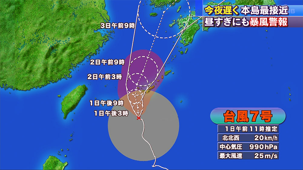 台風７号　発達しながら北上　今夜遅くに最接近