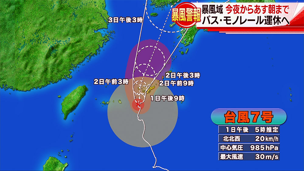 台風７号　暴風域を伴い北上