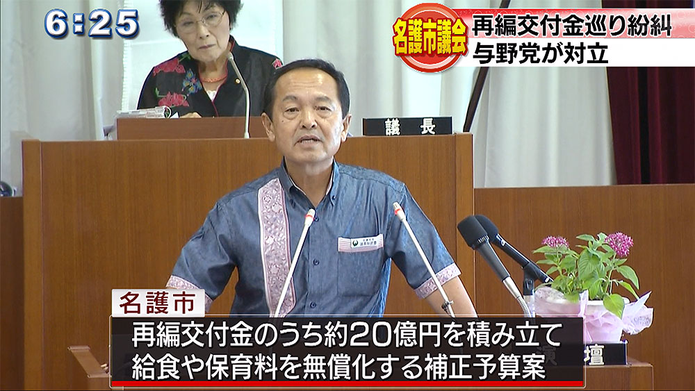 医療、給食に再編交付金！？