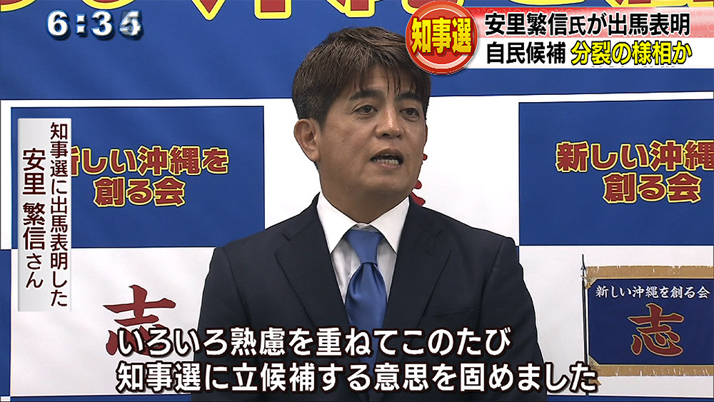 知事選向け自民が人選で分裂の様相か