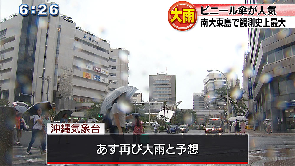 県内は朝から大雨