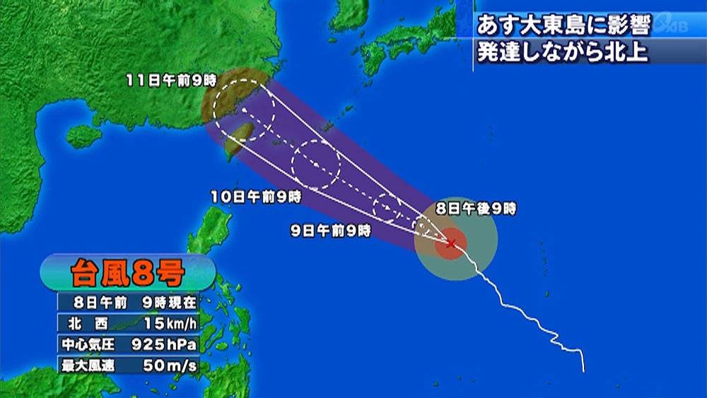 台風８号　あす大東島に　発達しながら北上