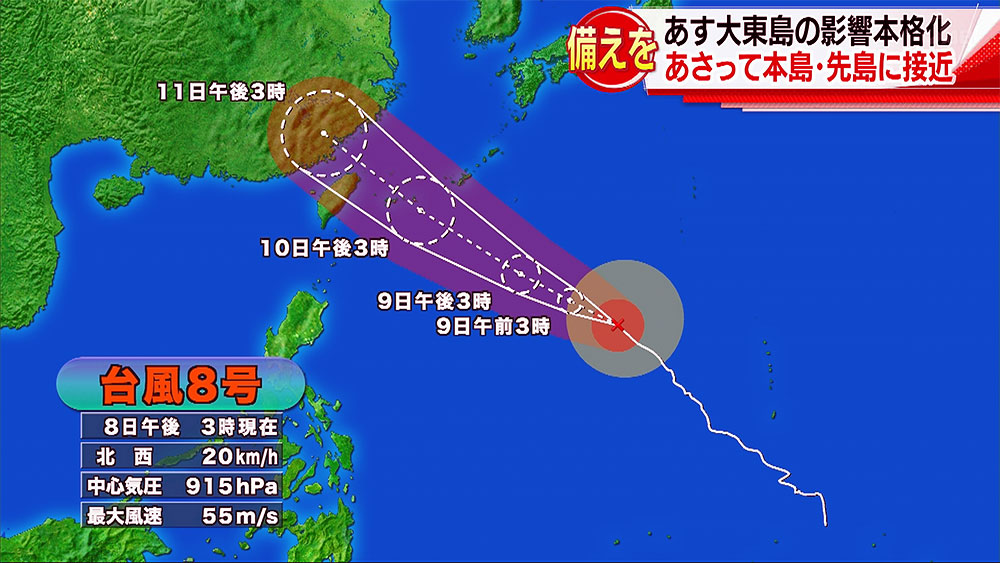 台風８号　１０日本島・先島に接近