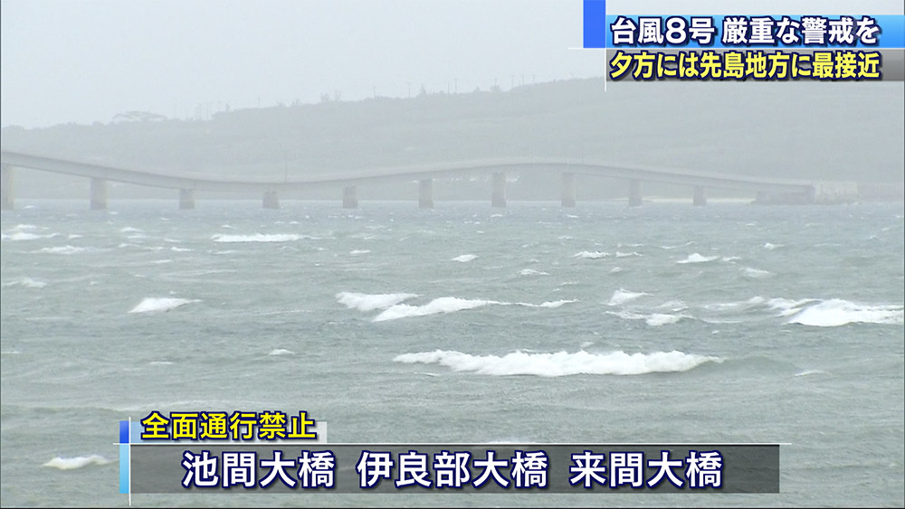 中継　台風８号が近づく宮古島