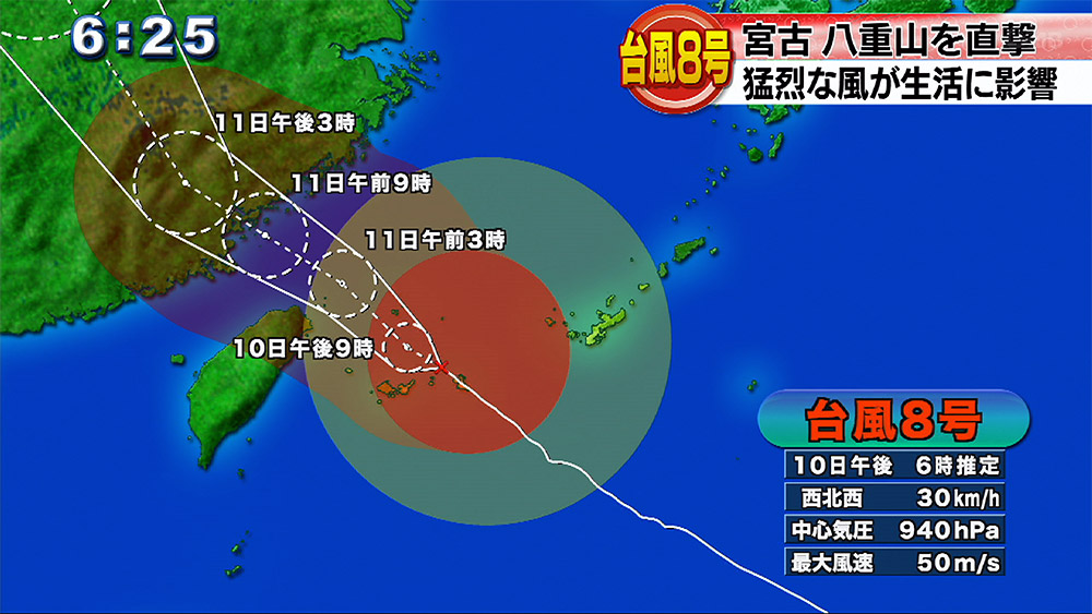 台風8号 宮古、八重山直撃