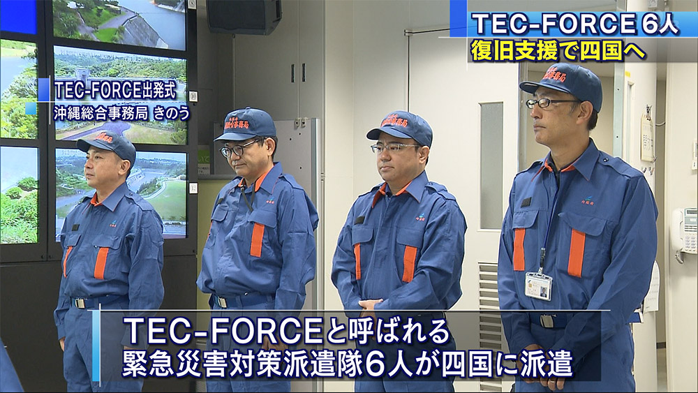 復旧支援でＴＥＣ-ＦＯＲＣＥを派遣