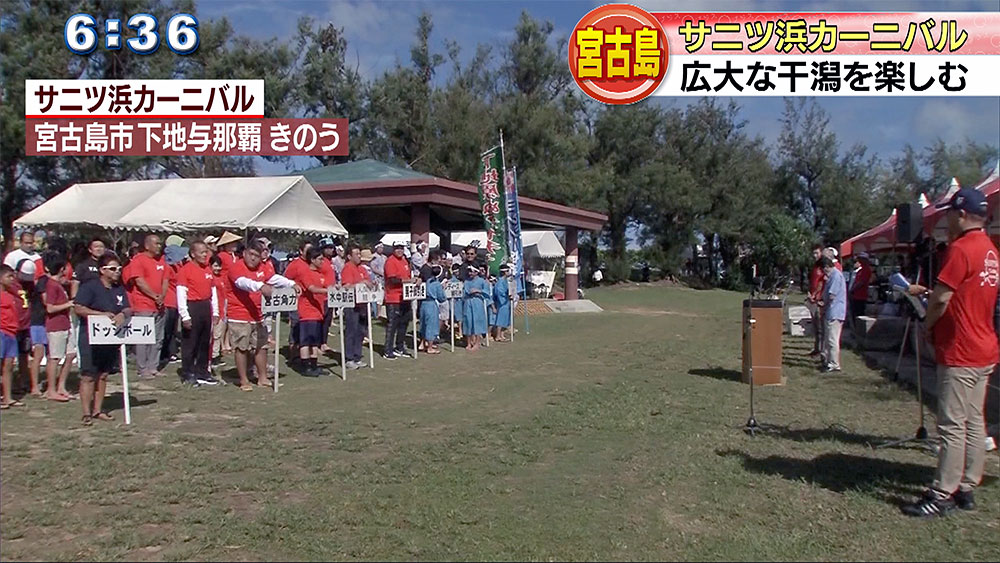 綱引きに水中駅伝！？　サニツ浜カーニバル