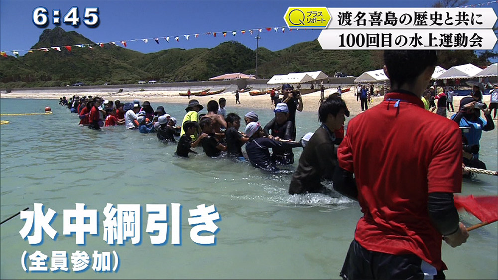 Qプラスリポート 祝100回！渡名喜島の水上運動会