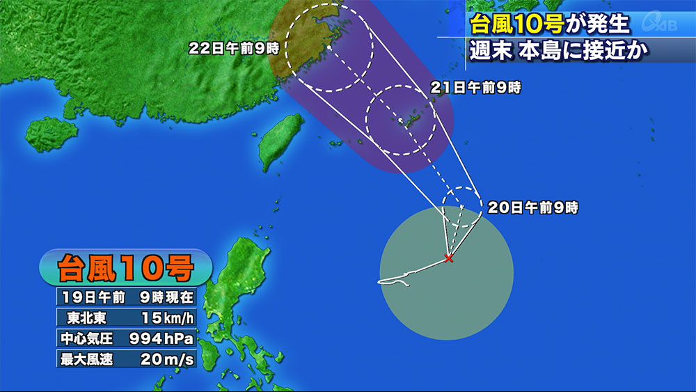 台風１０号が発生