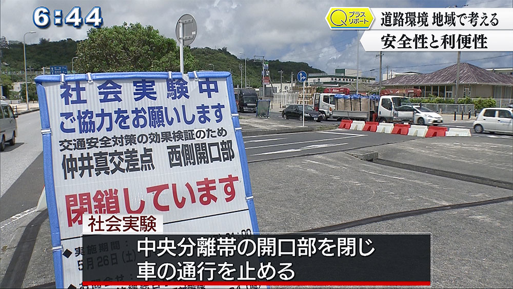 Qプラスリポート 道路環境 地域で考える