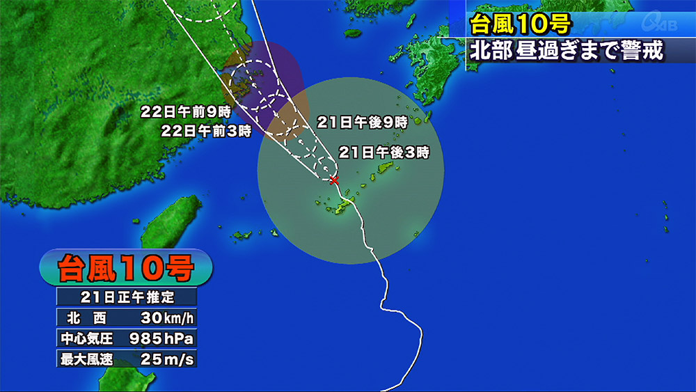 台風10号