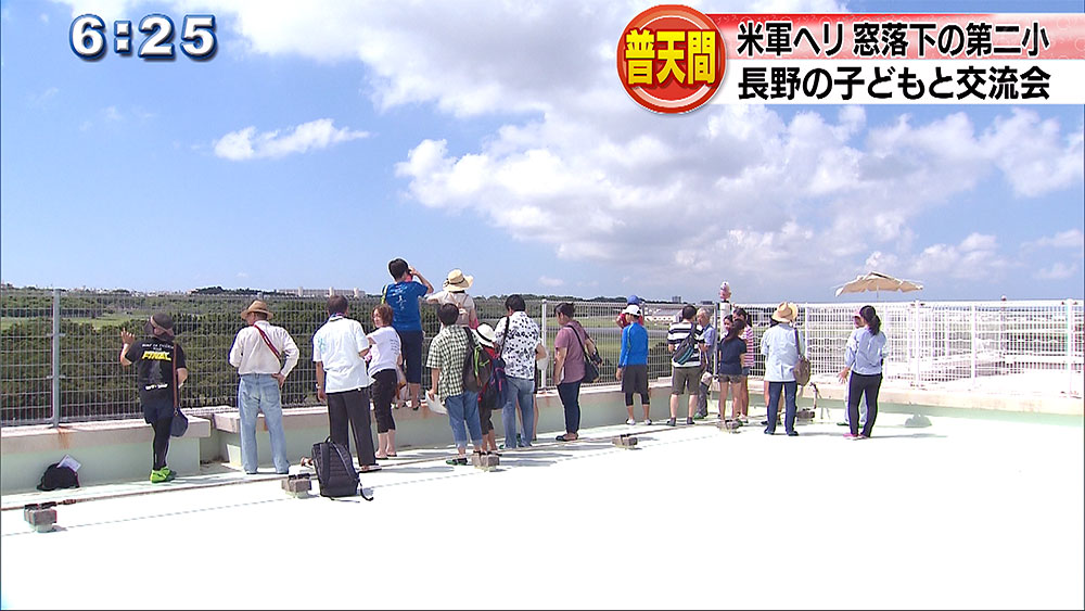 長野県と普天間第二小学校の子どもたちと交流