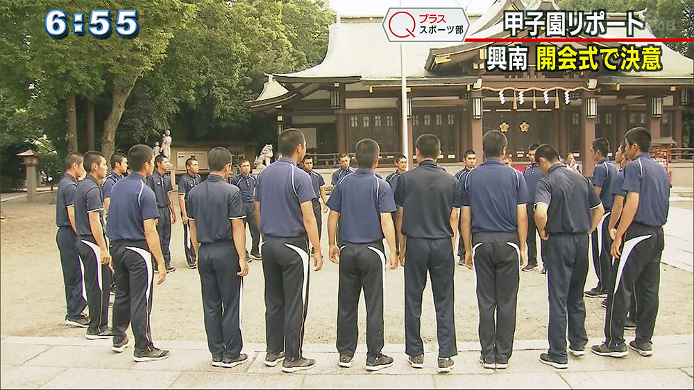 Qプラススポーツ部 甲子園リポート 100回大会開幕＆興南初戦へ向け