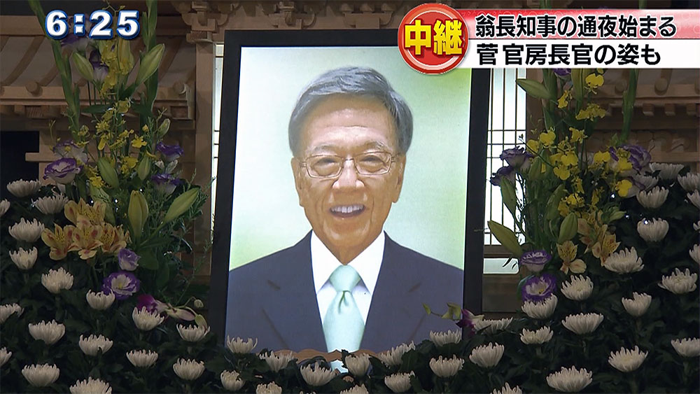 翁長知事の通夜始まる　菅官房長官の姿も