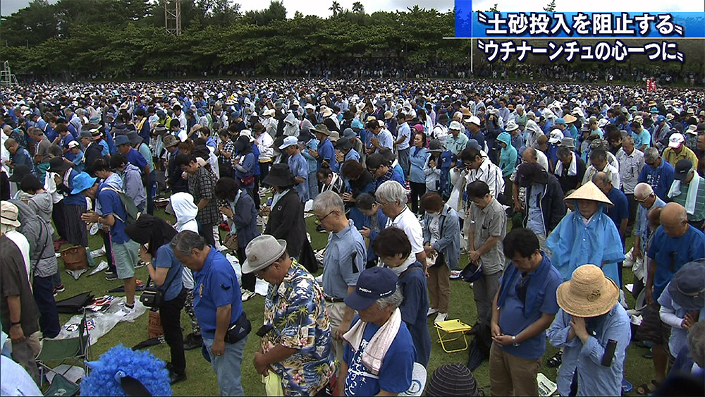 県民大会 新基地建設阻止を