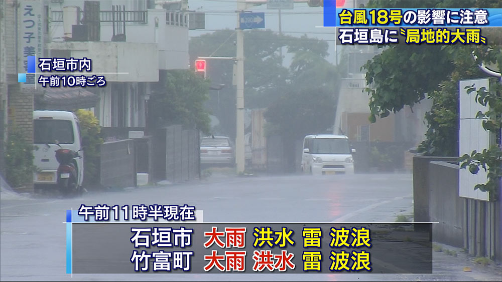 石垣島地方で局地的大雨