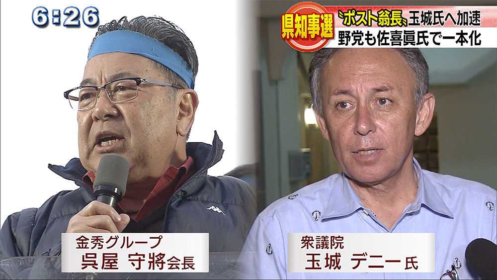 知事選、動き加速与野党一騎打ちへ