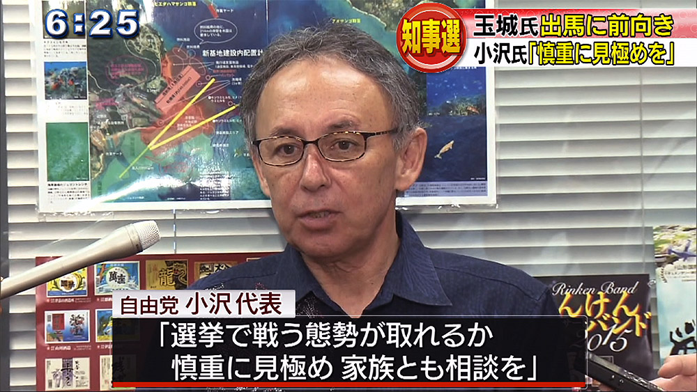 知事選 玉城氏が小沢代表と会談