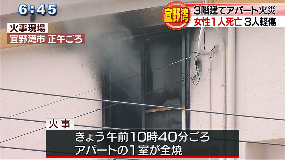 宜野湾市で火事 女性1人死亡 Qab News Headline