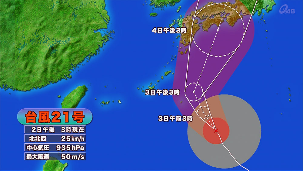 台風２１号　大東の様子は