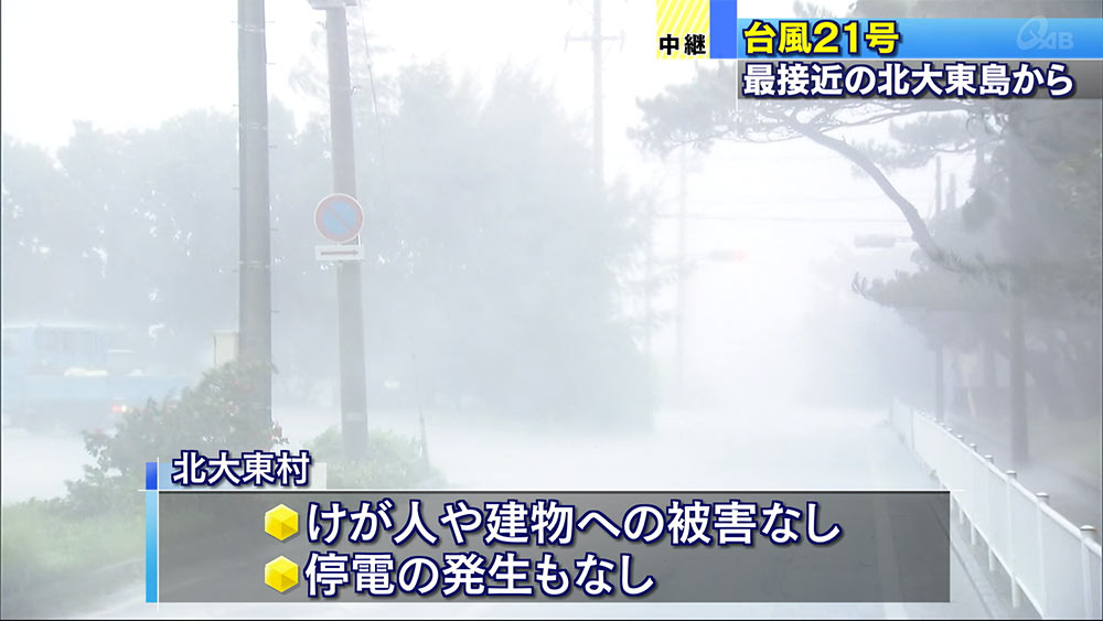 台風２１号　大東島地方に最接近