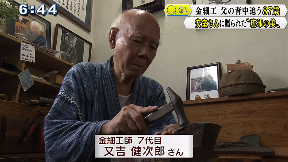 Qプラスリポート 金細工 父の背中追う87歳 Qab News Headline