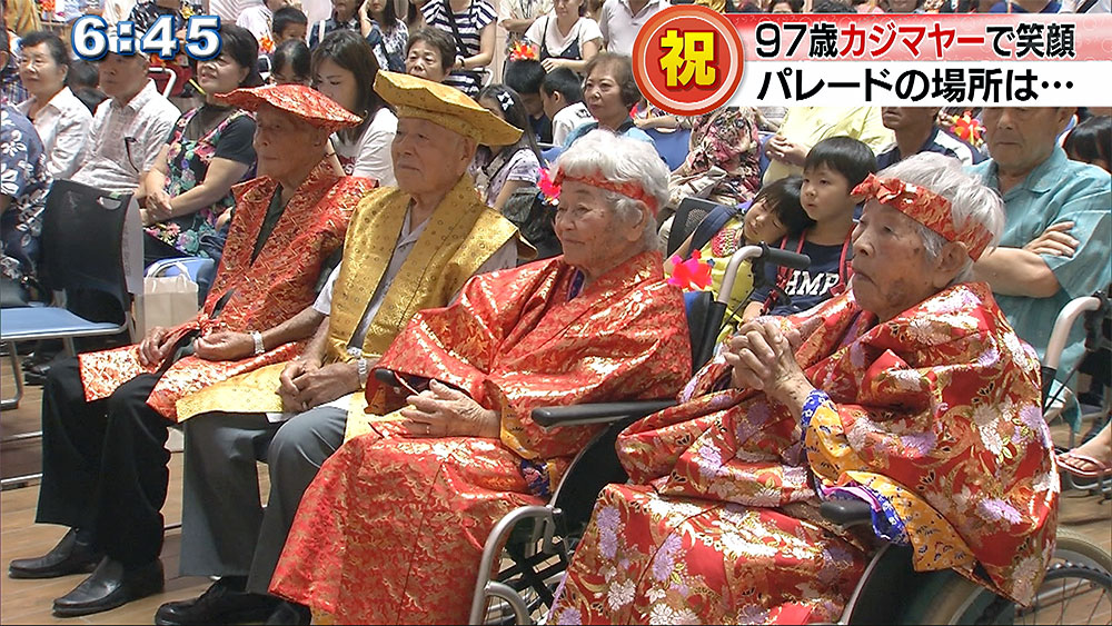 みんなが祝福９７歳カジマヤー