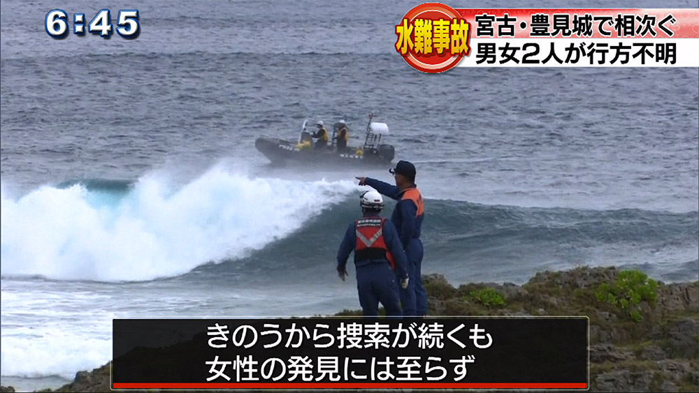 3日間で7件 水難事故相次ぐ
