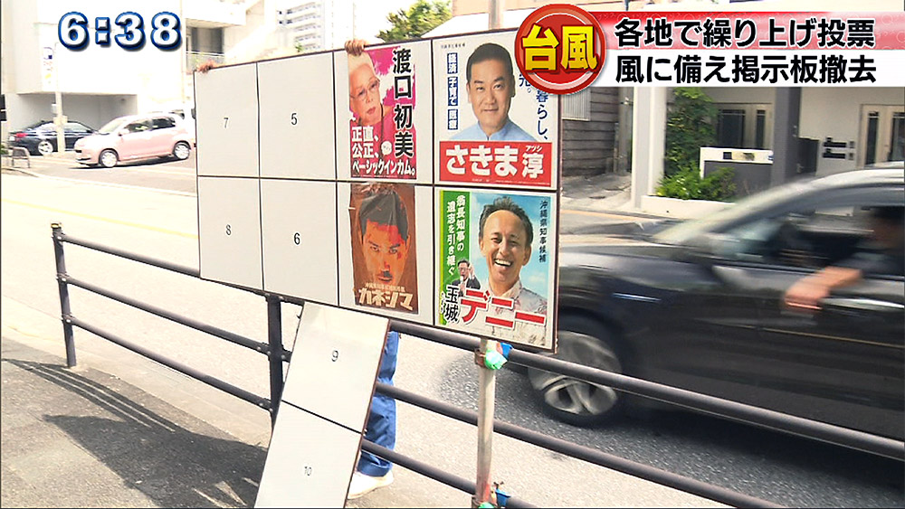 台風 各地で繰り上げ投票