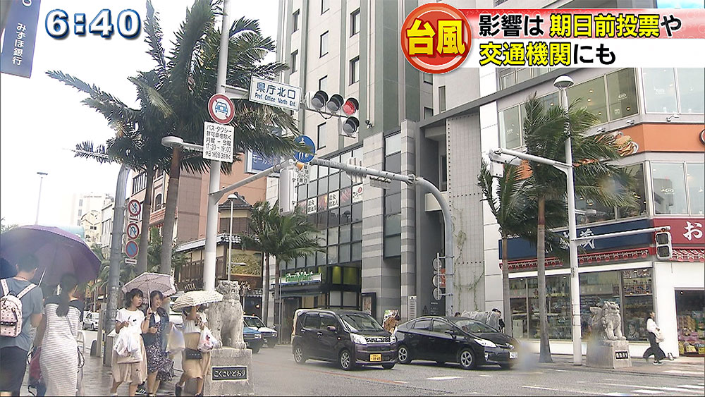 台風２４号　選挙・交通機関に影響