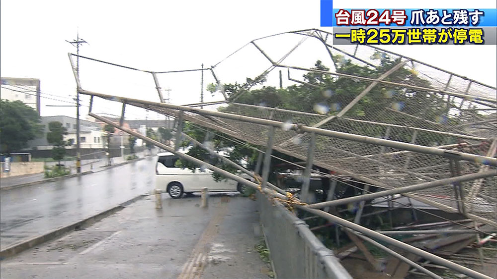 台風２４号　被害まとめ