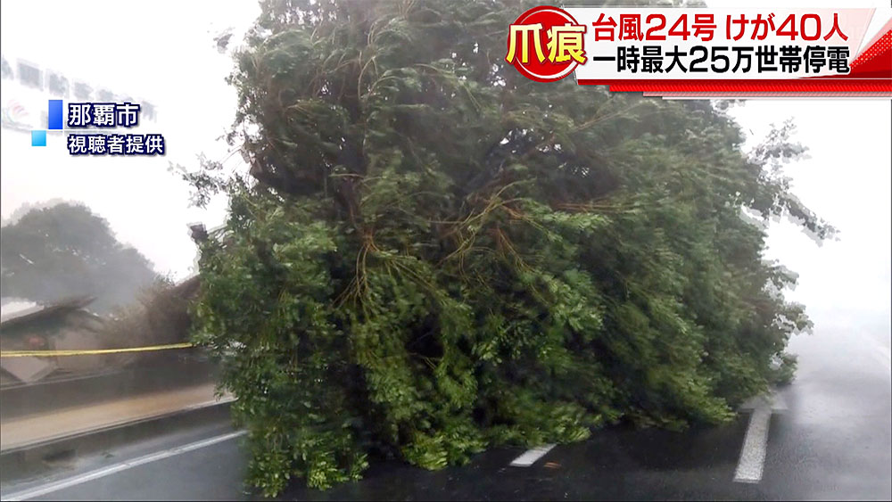 台風２４号　災害対策本部会議