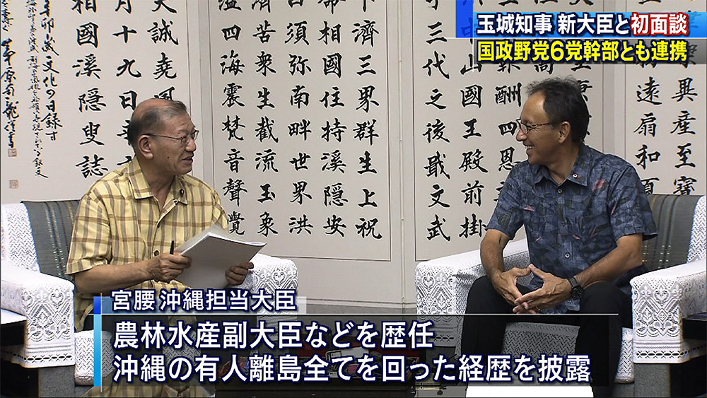 玉城知事 新大臣や国政野党と相次ぎ面談