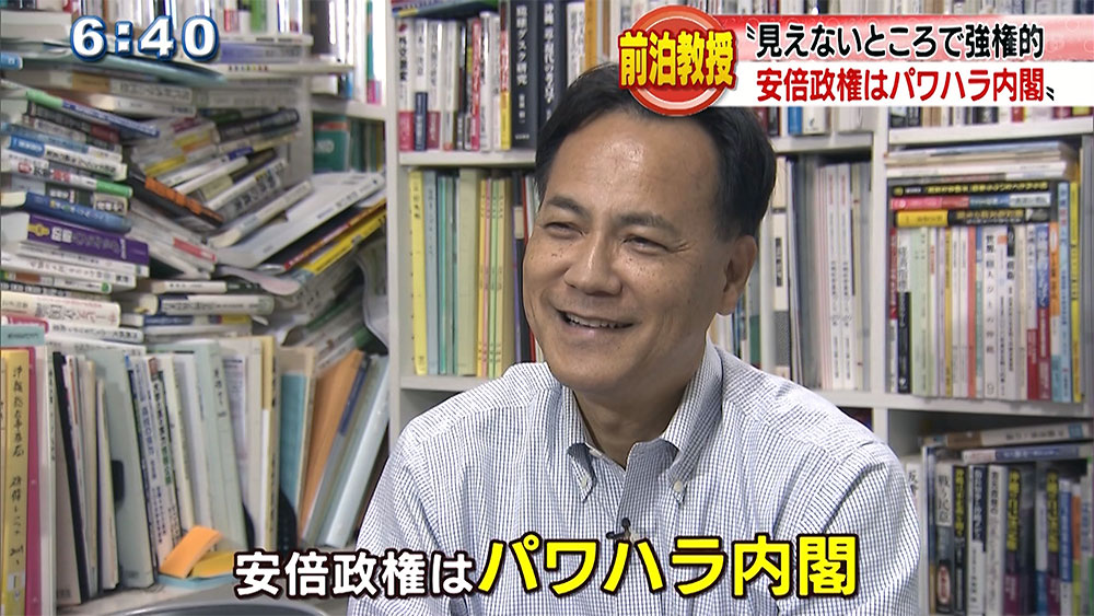 前泊教授に聞く　国の対抗措置・新県政の課題