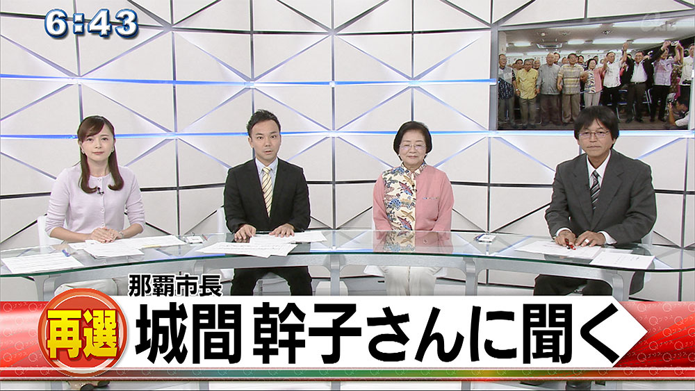 那覇市長選に城間幹子市長再選・記者解説