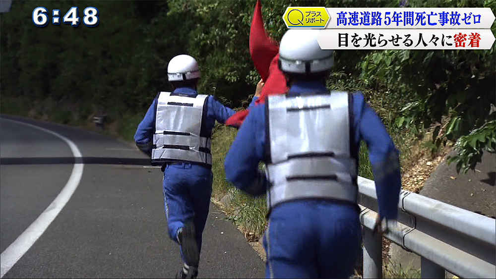 Qプラスリポート 高速道路5年間死亡事故ゼロの裏側