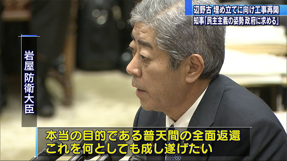 辺野古工事再開　「対話」求めるも取り合わず