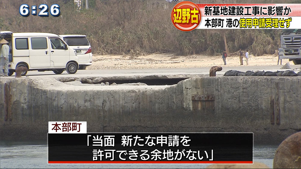 辺野古埋め立て土砂　港損壊で搬出見通せず